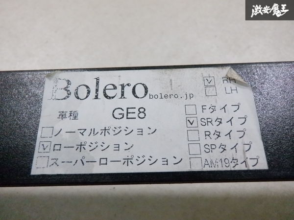 【スライドOK！】 Bolero ボレロ GE8 フィット FIT ローポジ シートレール 右 右側 運転席側 底止め レカロシート対応 SR LX LS 棚6-2_画像7