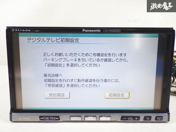 Panasonic パナソニック 汎用 メモリーナビ カーナビ ナビ CN-HW800D 動作不良品 即納 在庫有 棚 A-2-3_画像3