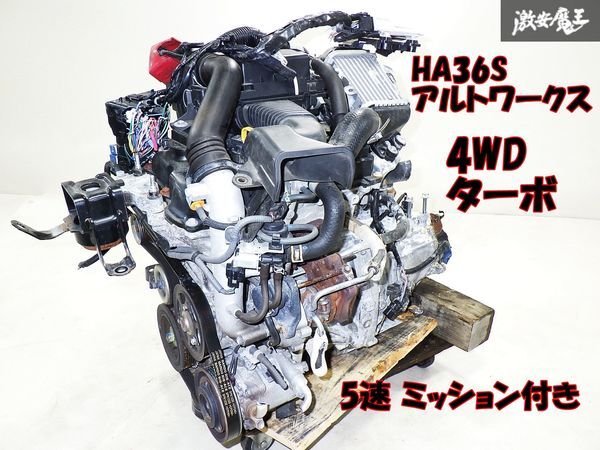 純正 HA36S アルトワークス R06A 4WD ターボ エンジン 本体 + 5 純正 HA36S アルトワークス R06A 4WD ターボ エンジン 本体 + 5
