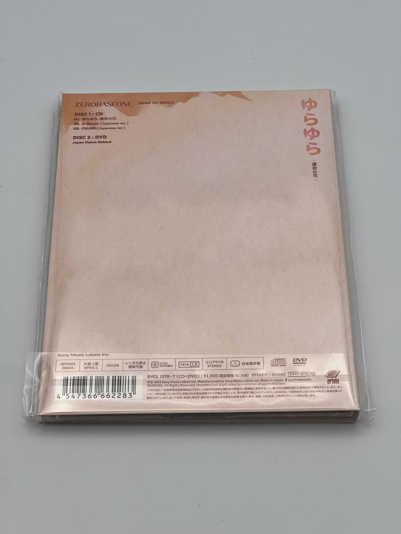 ゆらゆら 運命の花CD+DVD初回生産限定盤 AB2枚 ZEROBASEONE_画像6