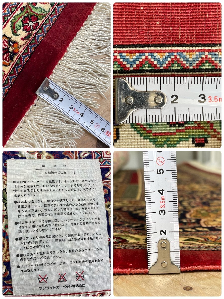  Fuji light carpet silk .. silk rug carpet animal motif 213×132cm