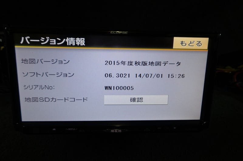 売切りセール999円 ECLIPSE イクリプス FUJITSU TEN メモリーナビ SDナビ 地図2015年 フルセグTV DVD カーナビ ナビ AVN-G05 B05472-GYA80_画像5