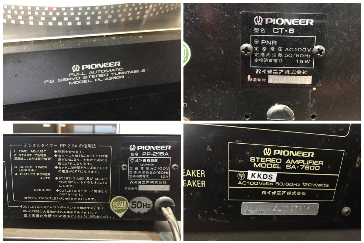 [ system stereo ] Pioneer record radio amplifier cassette deck speaker attaching Junk direct receipt limitation goods * old hour house *