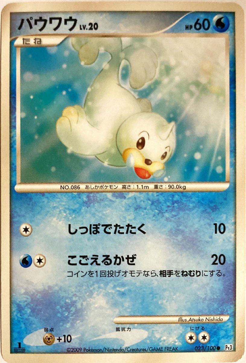 ポケモンカード　パウワウ 023/100　コモン_画像1