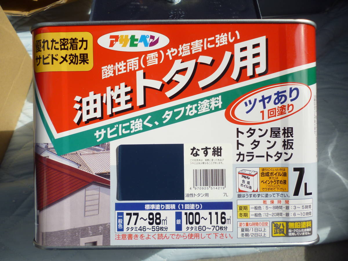 激安1円～　アサヒペン 油性トタン用 7L なす紺 耐久性にすぐれ、酸性雨(雪)や塩害に強いトタン専用塗料です。未開封 未使用 中古扱い_画像1