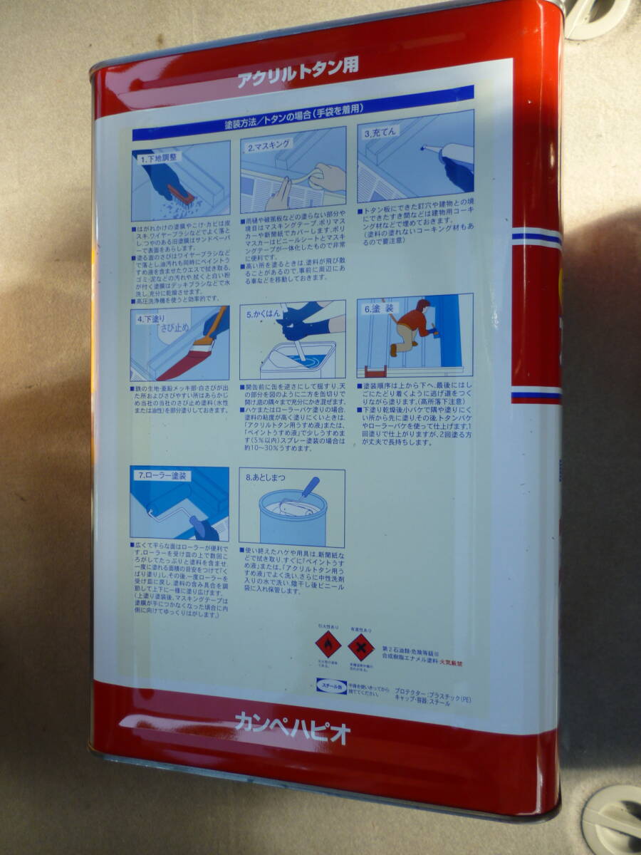 カンペハピオ ペンキ 塗料 油性 つやあり -ローヤルレッド 　 14L X2缶　屋根用 耐久性 速乾性 超光沢 アクリルトタン用 日本製　未使用_画像10