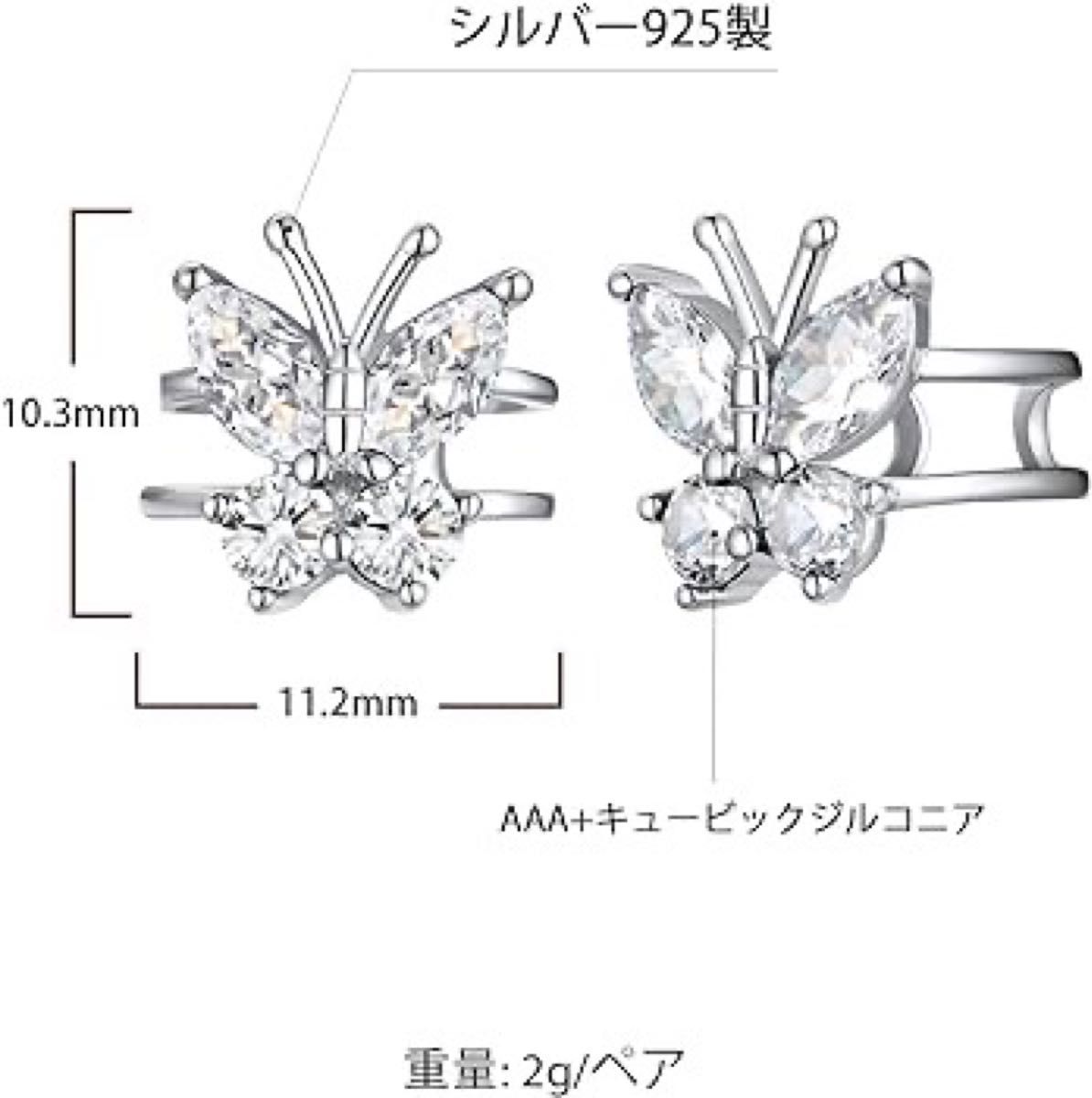 早い物勝ち　蝶々 純銀製 アクセサリー レディース  宝石 可愛い