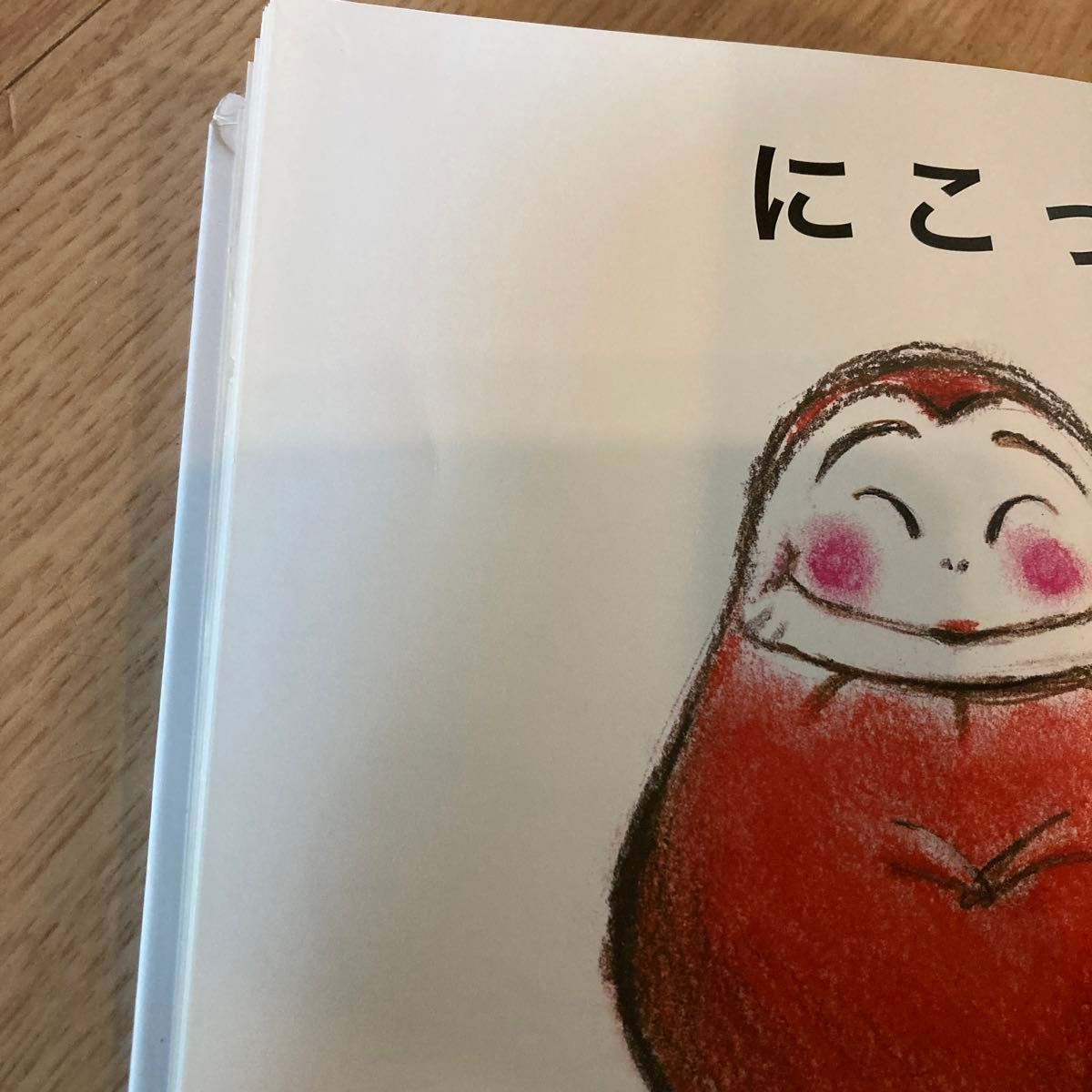 だるまさんシリーズ　が　の　と　全３冊 かがくい　ひろし　④