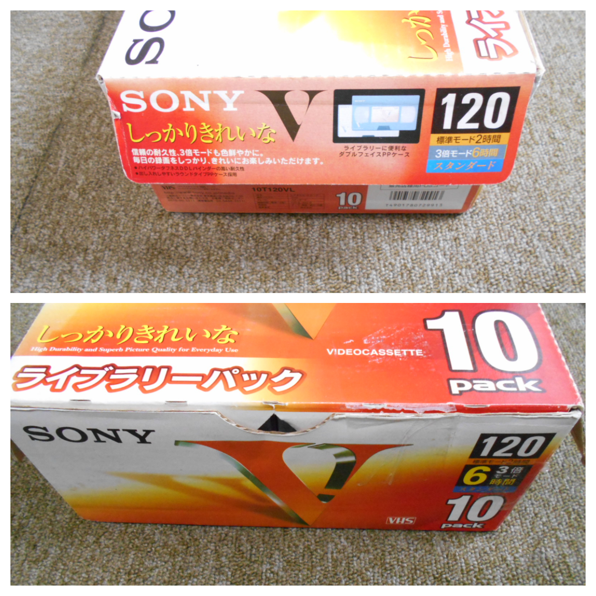  не использовался SONY VHS120 видеолента 10шт.@[B-285] * бесплатная доставка ( Hokkaido * Okinawa * отдаленный остров за исключением )*
