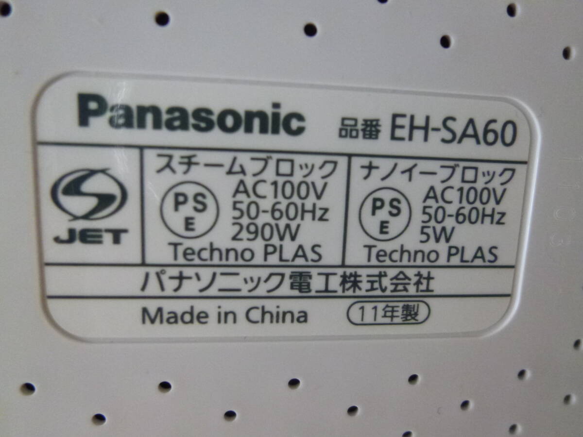 中古 Panasonic/パナソニック ナノケア フェイスケア EH-SA60 美顔器　2011年製 [A-264] ◆送料無料(北海道・沖縄・離島は除く)◆_画像5