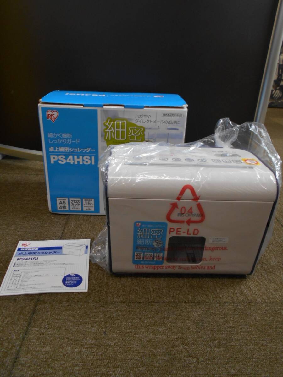  unused Iris o-yama desk small molasses shredder PS4HSI [B-283] * free shipping ( Hokkaido * Okinawa * remote island excepting )*