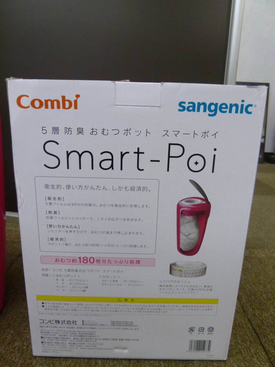  не использовался Combi / комбинированный бумага контейнер для подгузников 5 слой дезодорация подгузники pot Smart poi[A-293]* бесплатная доставка ( Hokkaido * Okinawa * отдаленный остров за исключением )*