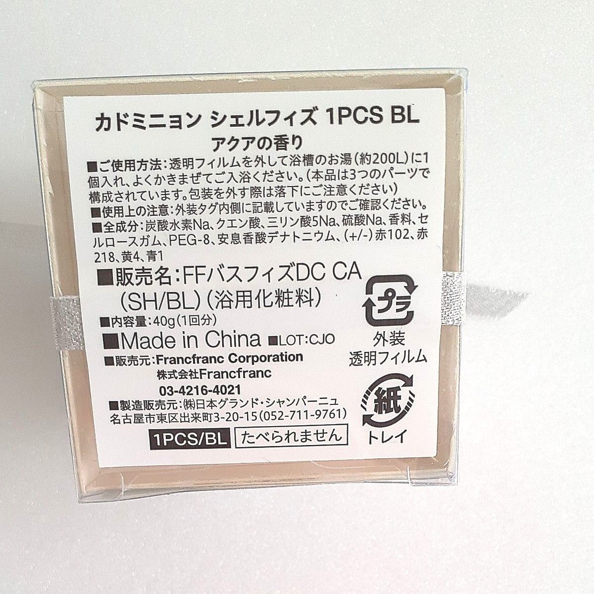 ナチュラルリネンフェイスタオル(日本製)1枚とFranc francガドミニョンシェルフィズ入浴剤1個と入浴剤4個セット