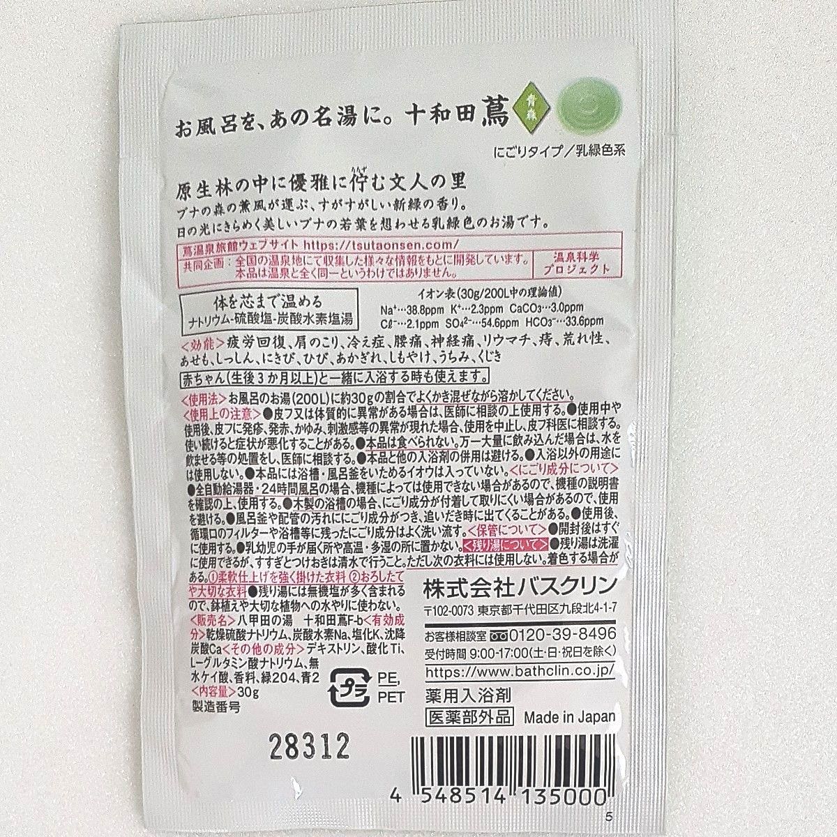 ナチュラルリネンフェイスタオル(日本製)1枚とFranc francガドミニョンシェルフィズ入浴剤1個と入浴剤4個セット