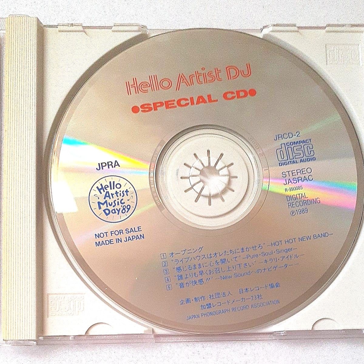 Hello Artist DJ/スペシャルCD 非売品