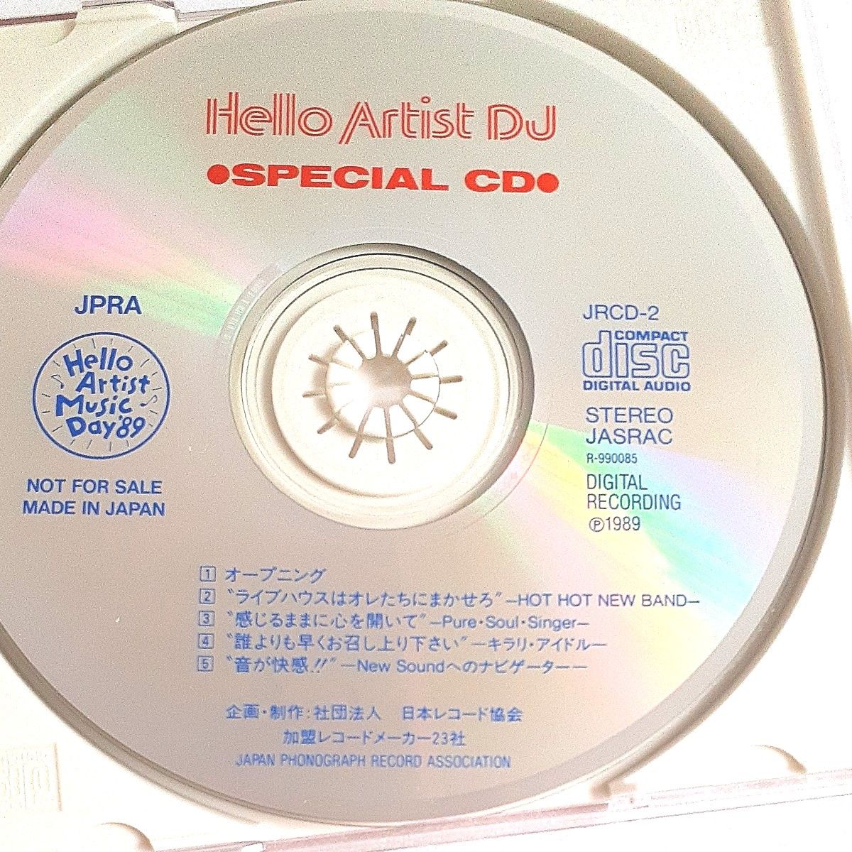 Hello Artist DJ/スペシャルCD 非売品