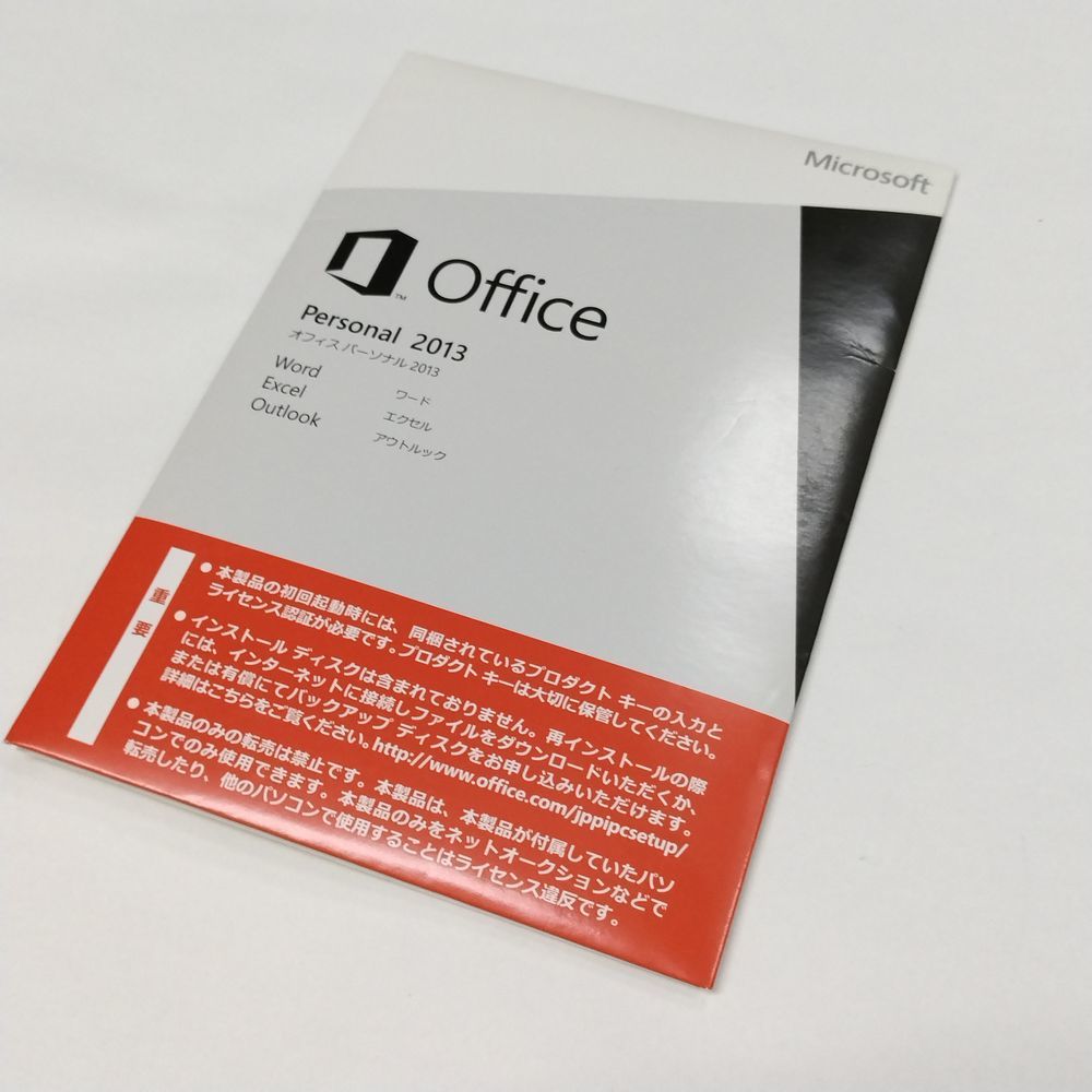 Microsoft Office Personal 2013 OEM版 正規品 USEDの画像1
