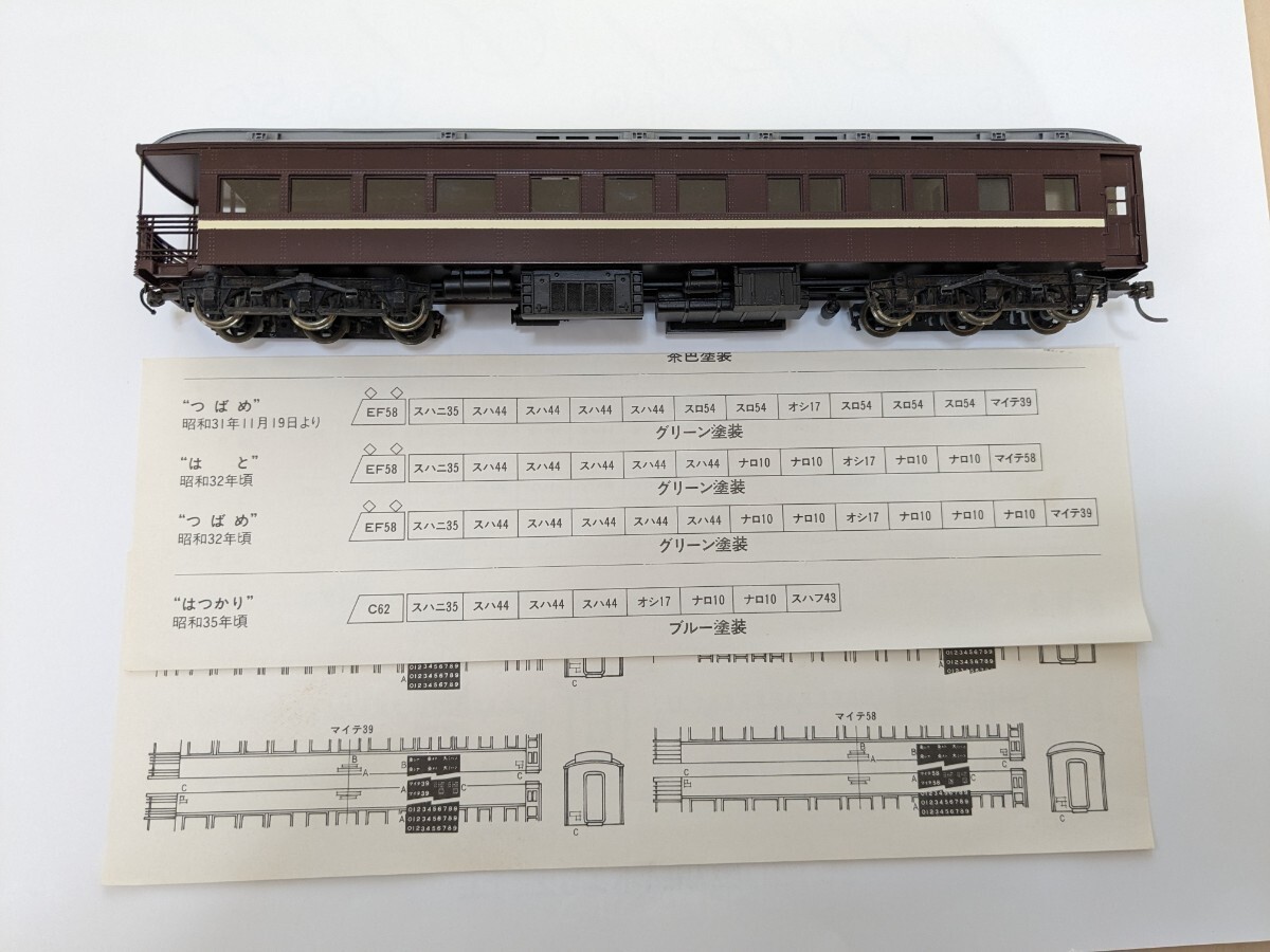  Tenshodo acid te39 brass final product 