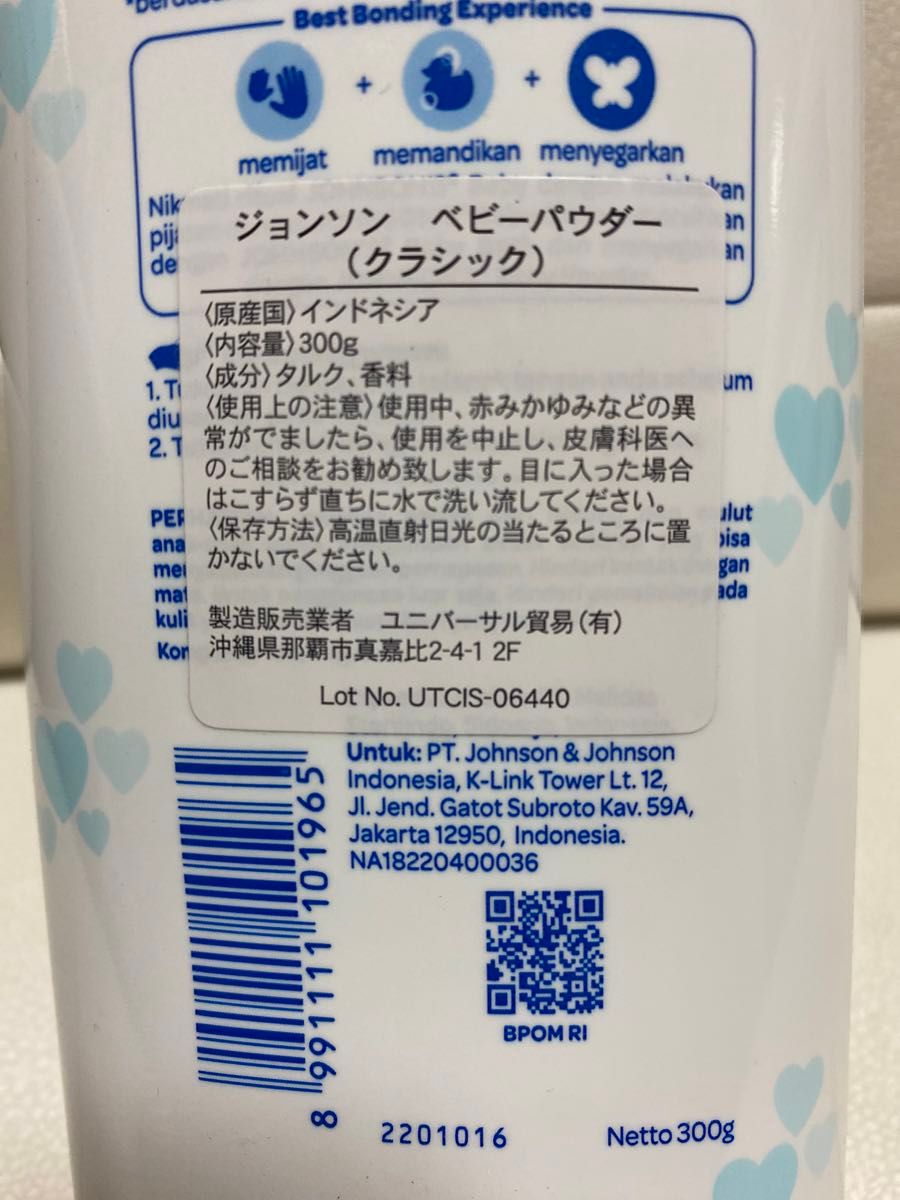 ジョンソンベビーパウダー　大容量　人気３本セット