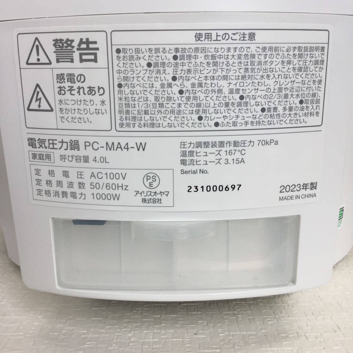 IRIS OHYAMA アイリスオーヤマ 2023年製 電気圧力鍋 PC-MA4-W 未使用品 ◎HY16_画像4