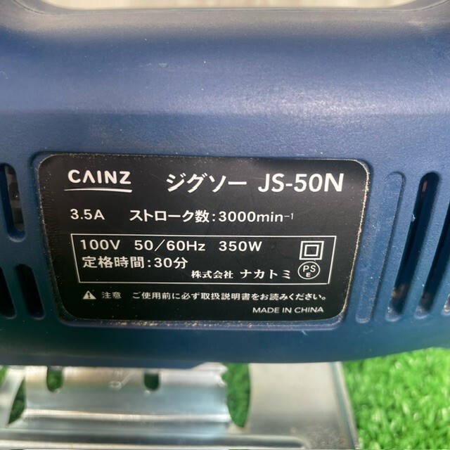 CAINZ ジグソー JS-50N☆HY06_画像7