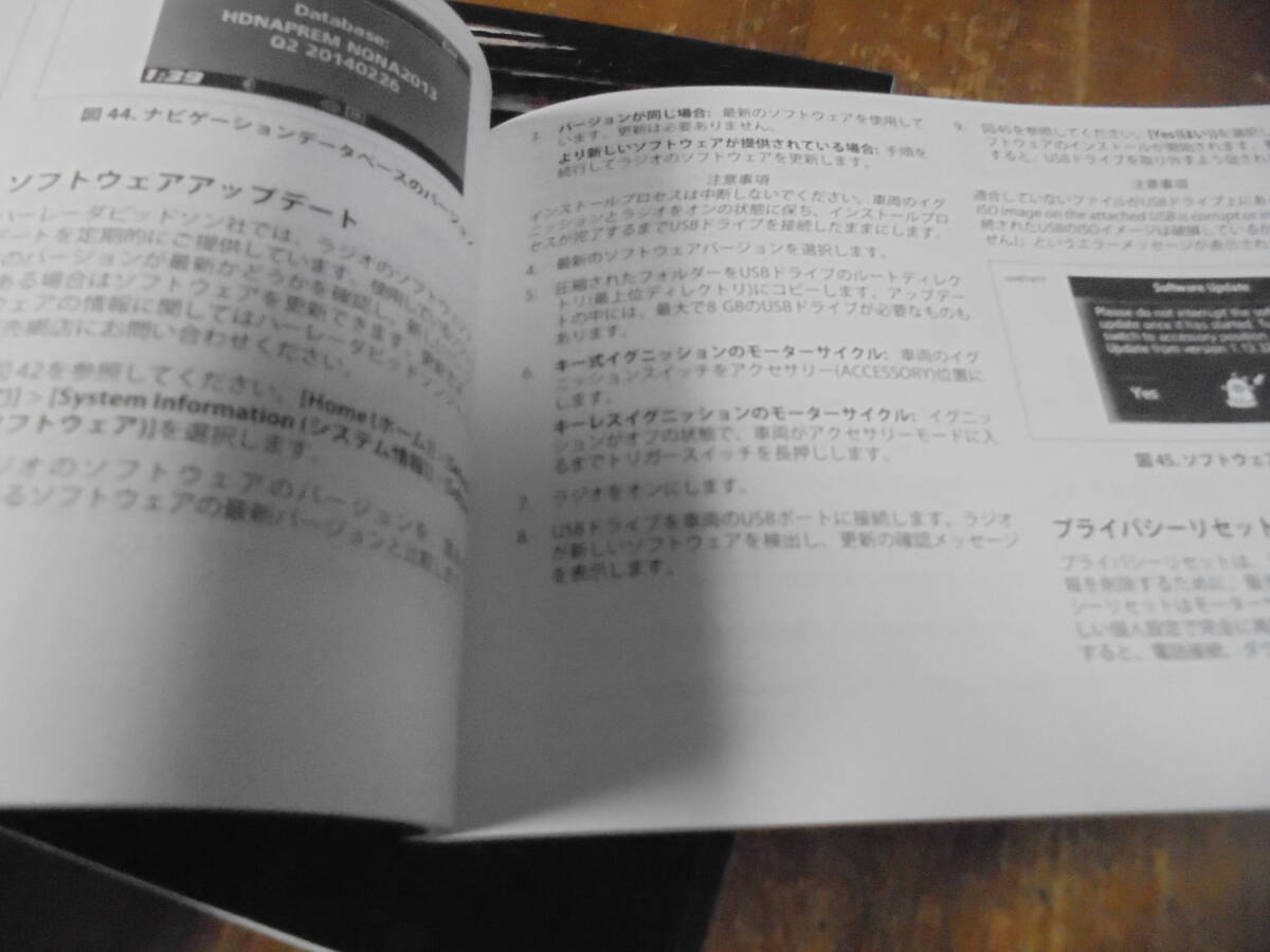 ハーレー純正　BOOM ！2015年 取扱説明書 オーナーズマニュアル 　クイックスタートガイド　2冊_画像3