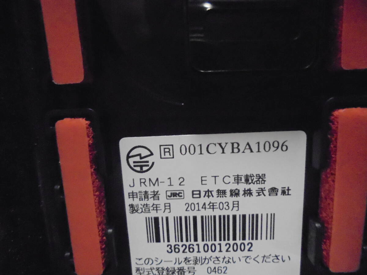 日本無線　2014年製造　ETC JRM-12 バイク用　　コンパクト送料無料　実働外し　専用テスター点検済み　文字消し品_画像5
