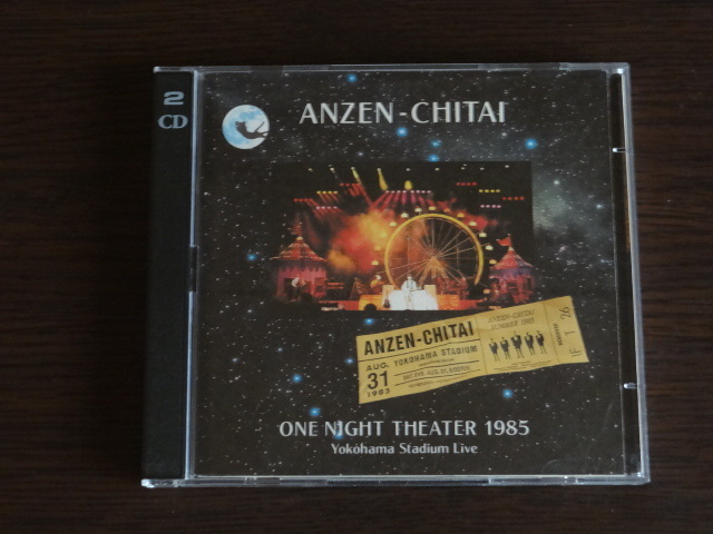 安全地帯　ANZEN-CHITAI ONE NIGHT THEATER 1985_画像1