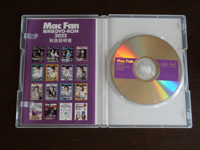 Mac Fan　縮刷版DVD-ROM 2022　動作未確認_画像4