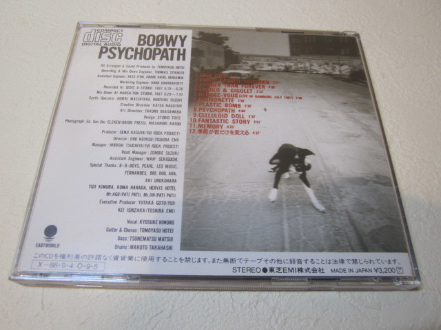 【CD】 BOOWY / PSYCHOPATH_画像2