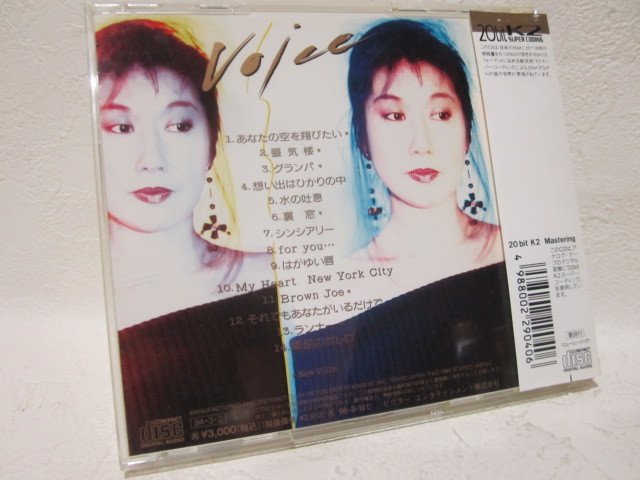 【CD】 高橋真梨子 / Voice スペシャル・ベスト！_画像3