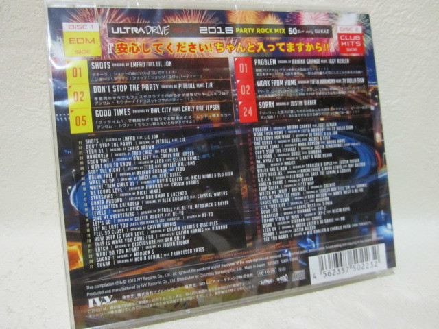 【CD】 ULTRA DRIVE BEST OF 2016 PARTY ROCK MIX 50TUNES / mixed by DJ KAZ / 新品_画像4