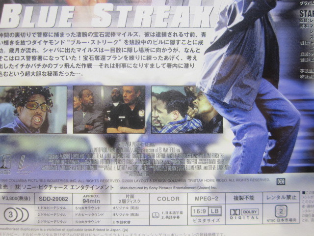 【DVD】 映画 / ブルー・ストリーク / コレクターズ・エディション_画像3