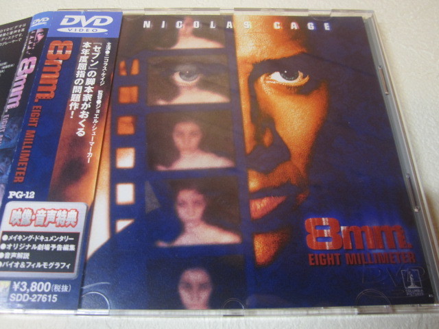 【DVD】 映画 / 8mm. EIGHT MILLIMETER / ニコラス・ケイジ_画像1