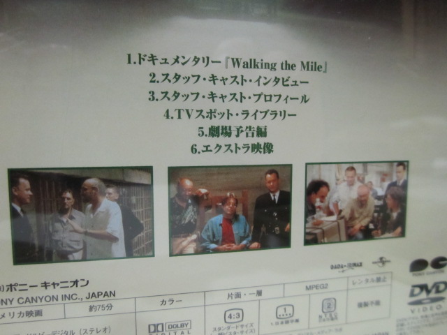 【DVD】 映画 / グリーンマイル / THE GREEN MILE / SPECIAL BOX 2枚組_画像3