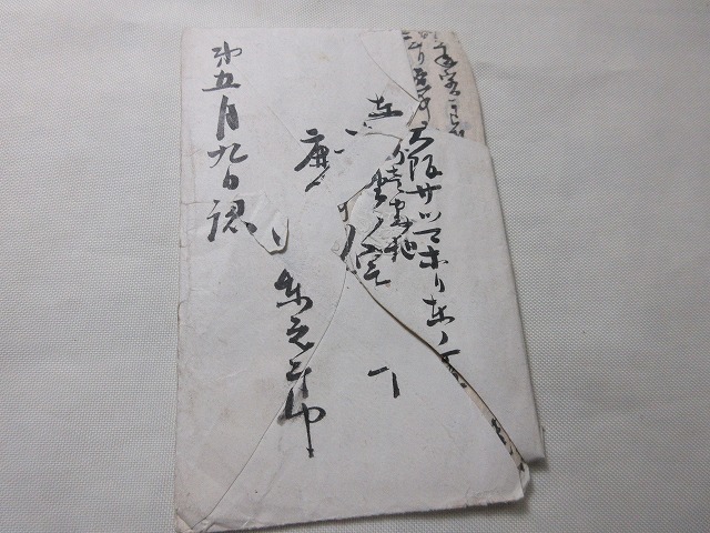 エンタイア 手彫切手付封筒 桜かな入り(イ） 小型ボタ印 大阪の画像4