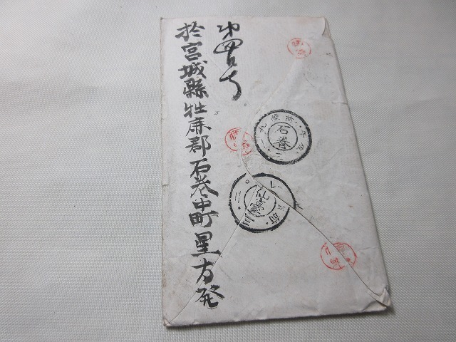 エンタイア 手彫切手付封筒 桜かな入り(イ） 二重丸型日付印の画像3