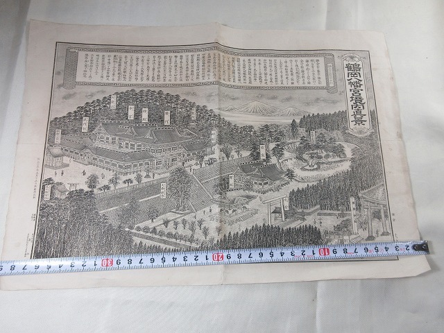  sickle .[ Tsuruoka Hachiman .. inside genuine .] Meiji 15 year 5 month 15 day bird . map 
