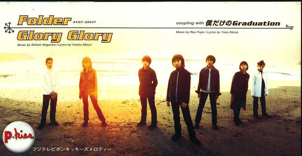 ★8cmCD送料無料★Folder　　Glory Glory_画像1