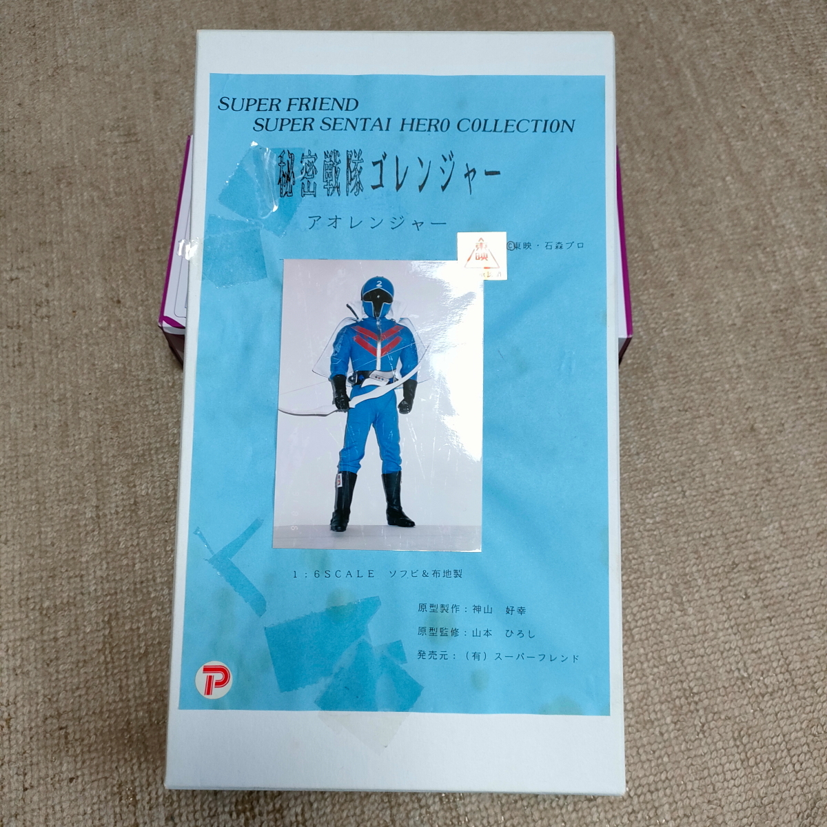 Bibian 比比昂 - スーパーフレンド スーパー戦隊ヒーロー Bibian 比比昂 - スーパーフレンド スーパー戦隊ヒーロー