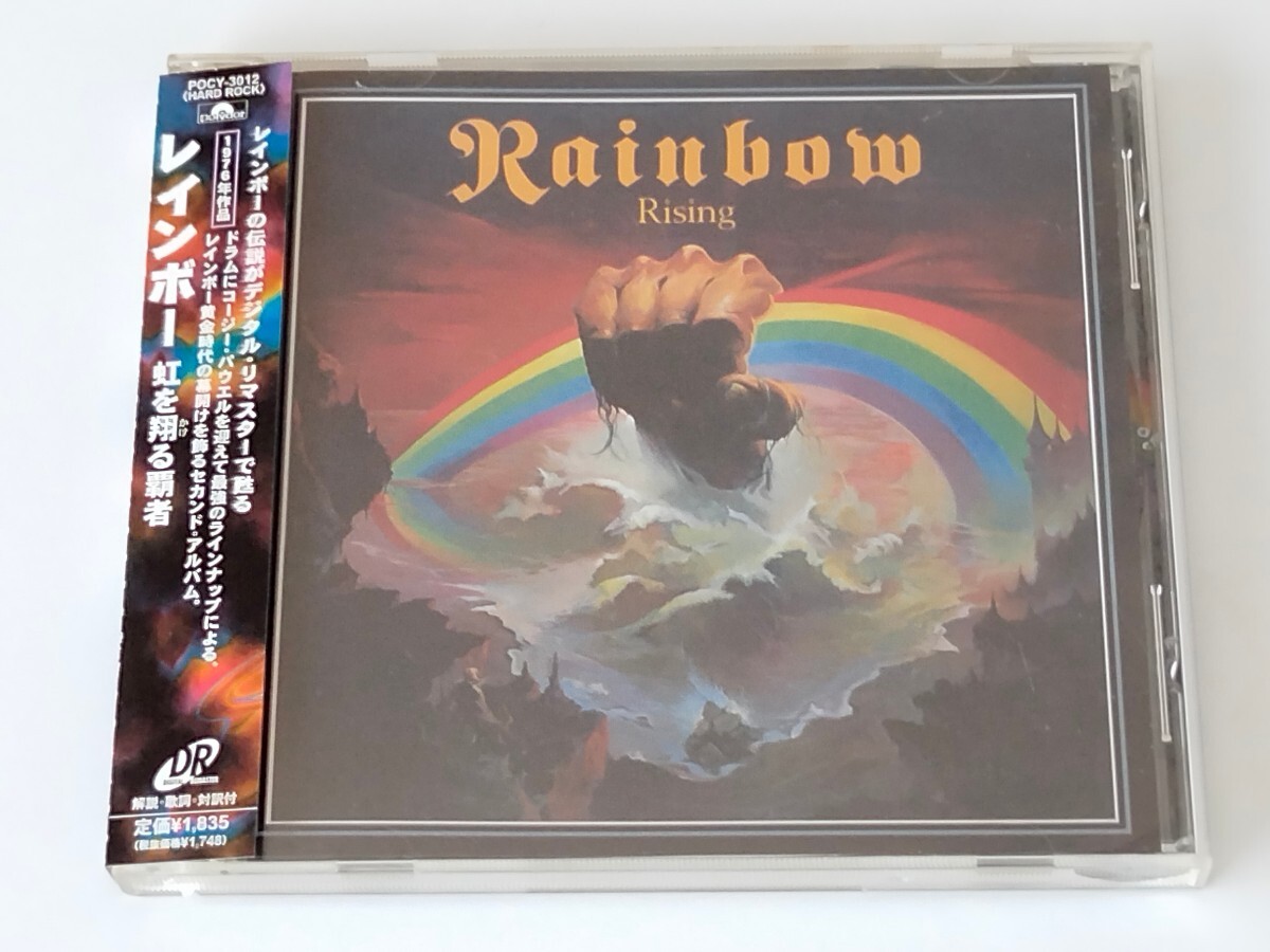 【2000年リマスター】Rainbow / 虹を翔る覇者 RISING 帯付CD POCY3012 76年2nd名盤,Ritchie Blackmore,Ronnie James Dio,Cozy Powell,の画像1