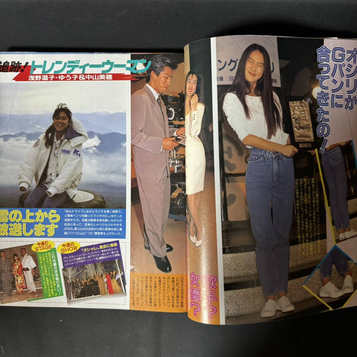 N895 週刊女性1989年6月13日号 美空ひばり 酒井法子 浅野温子 浅野ゆう子 中山美穂 石田えり/芳野藤丸 藤竜也 石立鉄男_画像3