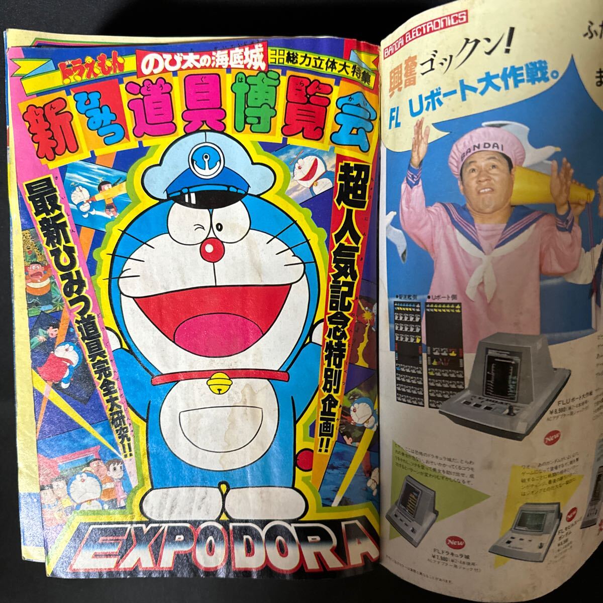 N943 コロコロコミック1981(昭和56)年5月号、1982(昭和57)年11月号 2冊一括 ジャンク 藤子不二雄 赤塚不二夫 永井豪 川崎のぼる _画像6