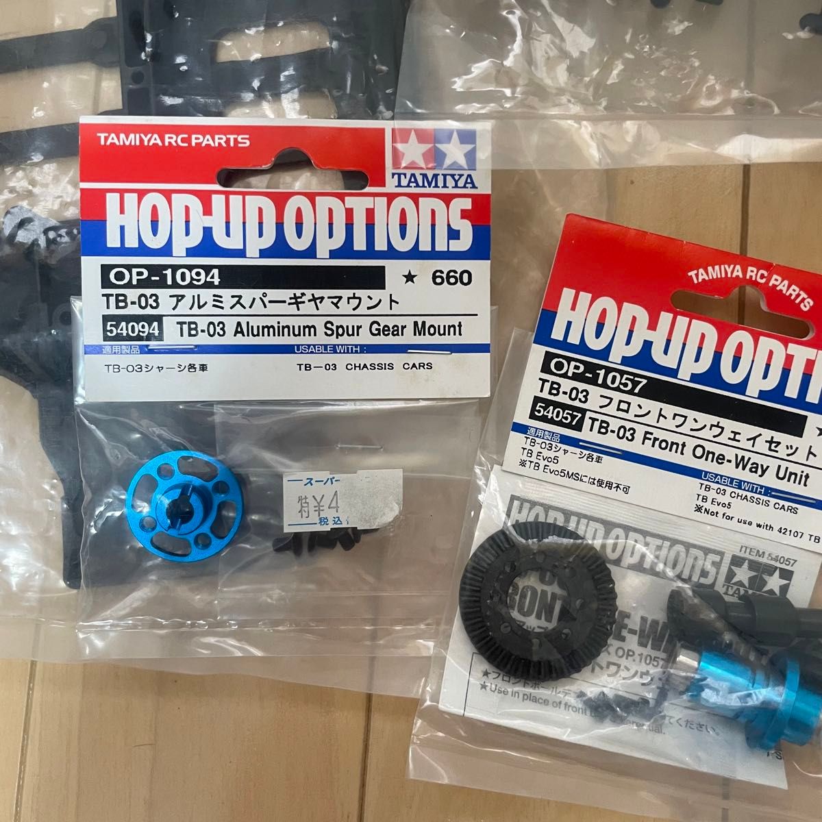タミヤ 1/10 RC TB-03 オプションパーツ スペア 新品未開封14 タミヤ 1/10 RC TB-03 オプションパーツ スペアパーツ 新品未