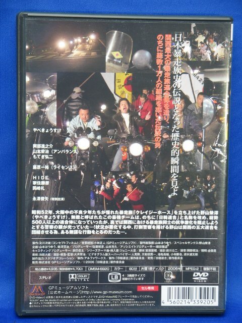 00315　実録・暴走族シリーズ日韓連合[DVD]_画像2