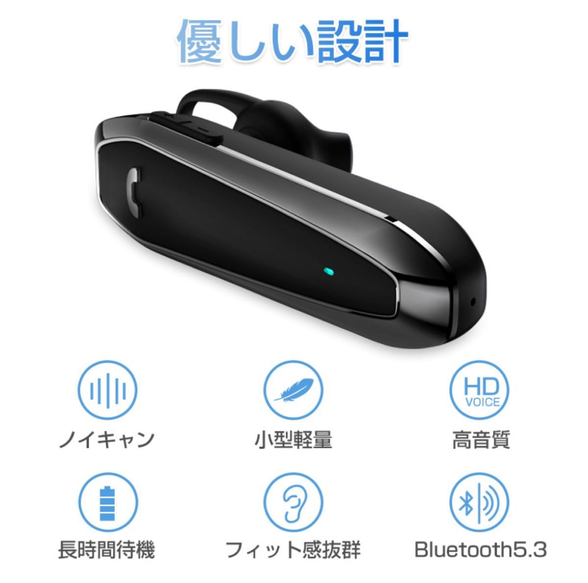 【ＧＷセール開催中！】超軽量ヘッドセット  ワイヤレスイヤホン Bluetooth 耳掛け型 新品未使用