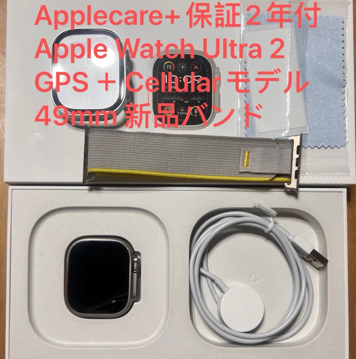 新品近Applecare+保証2年付 Apple Watch Ultra 2 GPS＋Cellularモデル 49mm 新品バンド