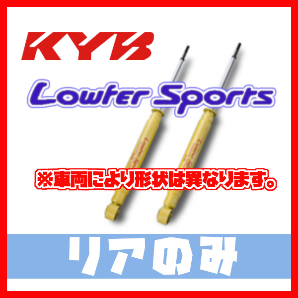 カヤバ KYB ローファースポーツ LOWFER SPORTS リア タントカスタム LA610S 13/10～ WSF1237(x2)_画像1