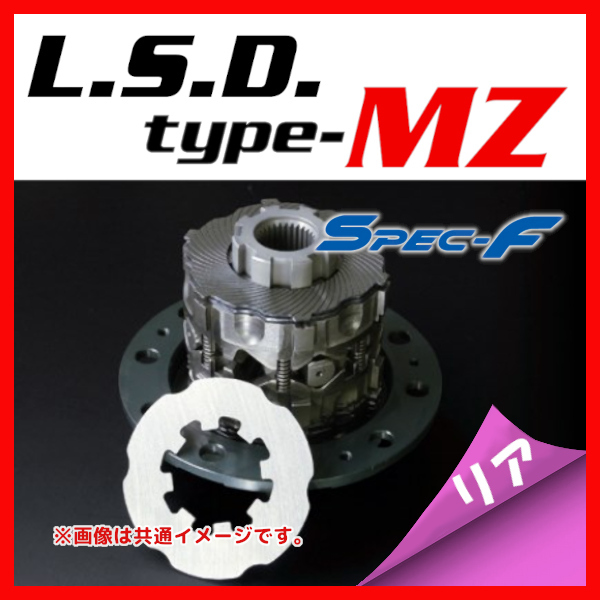 CUSCO クスコ LSD type-MZ リア 2way(1&2way) Spec-F レガシィ CUSCO クスコ LSD type-MZ リア 2way(1&2way) Spec-F レガシィ