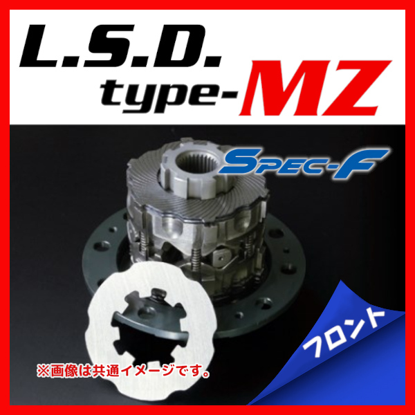 CUSCO クスコ LSD type-MZ フロント 1way(1&1.5way) Spec-F スカイライン GT-R BNR32 1989/08~1994/12 LSD-137-BT